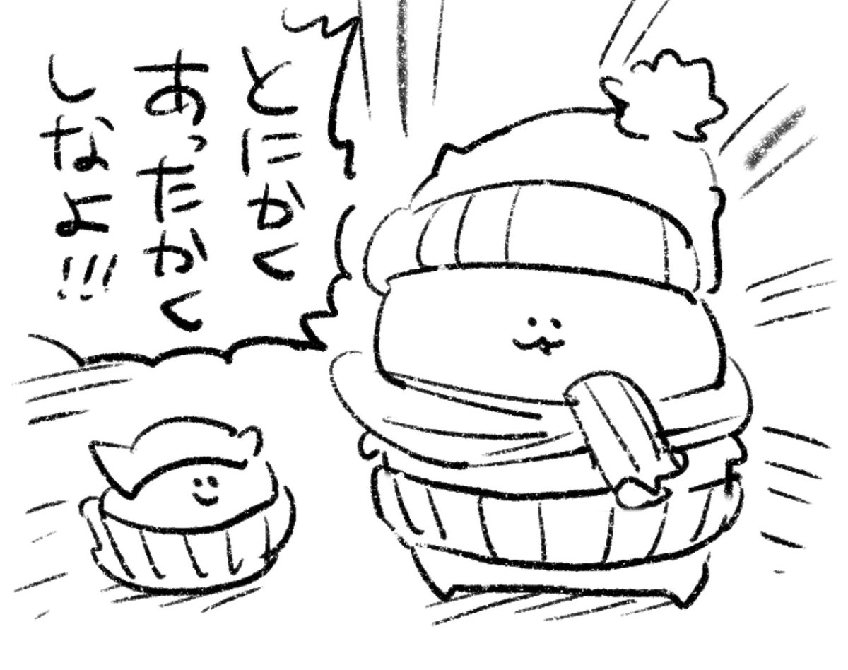 ロケンロー(おやすみ) 