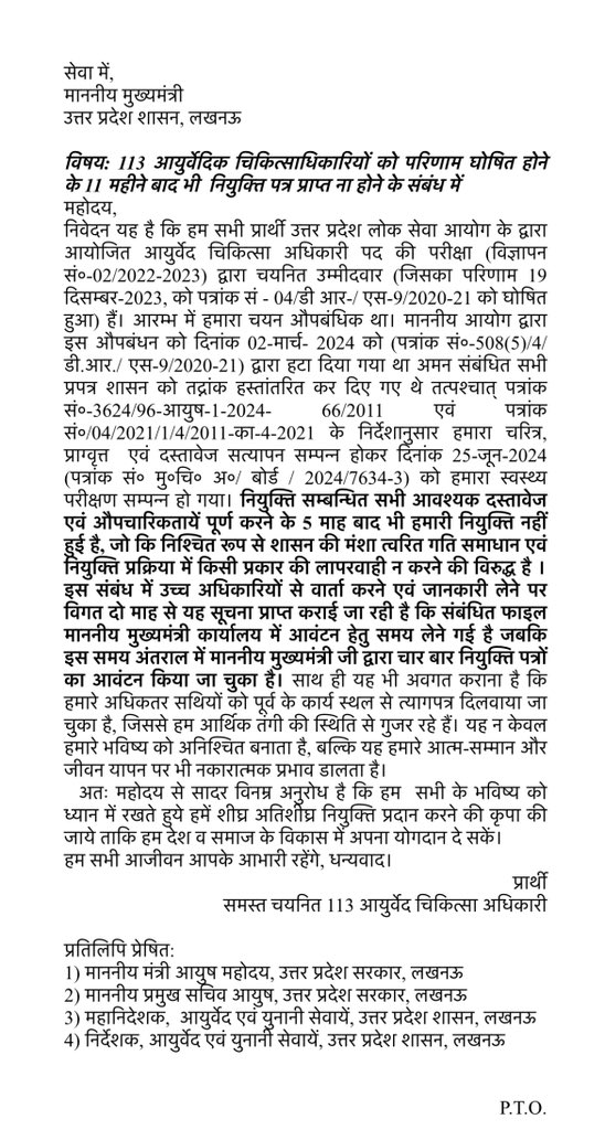 pranjali_ps's tweet photo. @myogiadityanath @myogioffice https://t.co/wKngLnYnUx