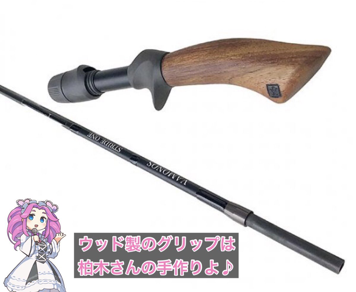 バモノス ストライドワン