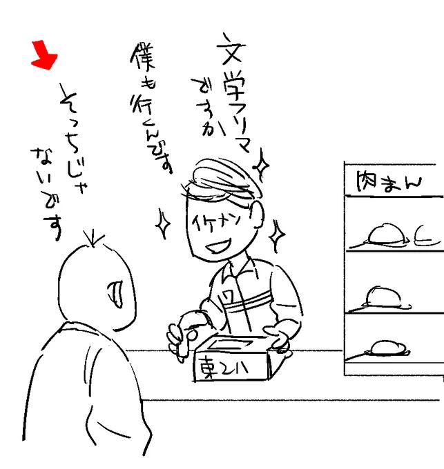 【悲報】コンビニで余計なことをいうオタク 
