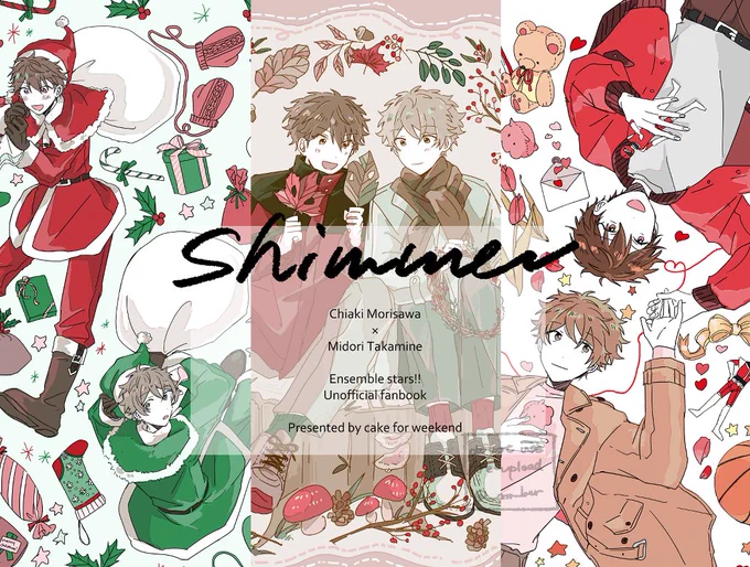 12/1 チアミー!マイヒーローDR2024 サンプル
『shimmer』
短い話が2つずつ入った冊子3冊1セットです。
A5 / 全年齢 / ¥700(会場頒布価格)
https://t.co/y7qZ0VUQtj

ツリーにそれぞれの冒頭1ページサンプルです→ 
