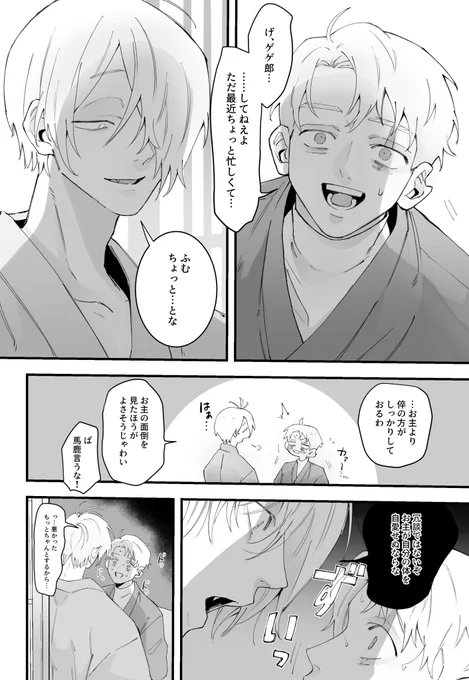 鬱水①(1/2)
鬼と父が家を出ていってから鬱になった水🌳の話
父水です 
