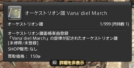 Qui_rdm's tweet photo. やっと１個貰えた(ノД`)・゜・。
やっぱり最初に選ぶ曲はコレでしょ！
三国及び周辺の曲とか追加されないかなぁ、ロンフォールの曲とか14の人にも聞いてもらいたい(*‘ω‘ *)
#FF11 #FF14 https://t.co/agPRJbUMrx