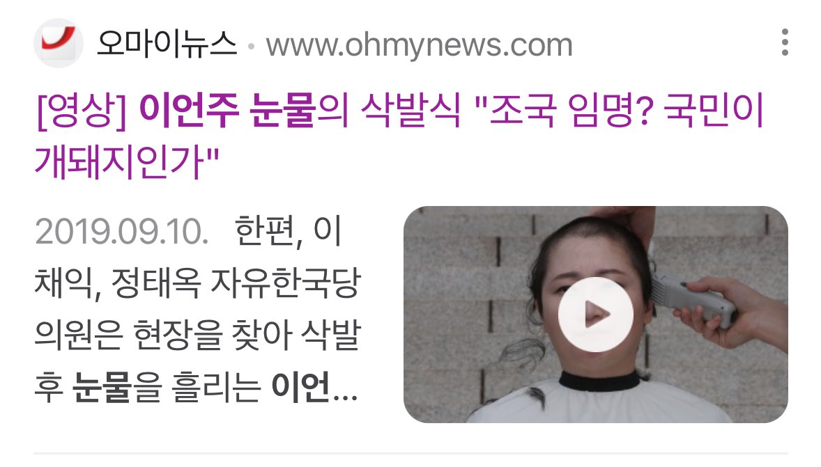 moohann1's tweet photo. 오늘 이언주 눈물 흘렸다고 감동하시는 분들 있던데

옷 바꿔 입을 때마다 자기 진영에 충실하게 눈물 흘리는 것이 그분의 장기입니다. 

함부로 마음 주지 마십시오. 

큰코 다칩니다. https://t.co/QzBIrl4Bql