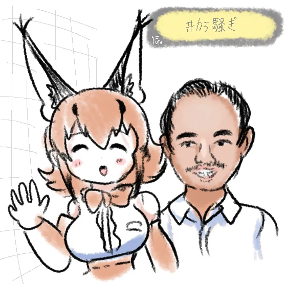 厳選をしました#いい笑顔の日 