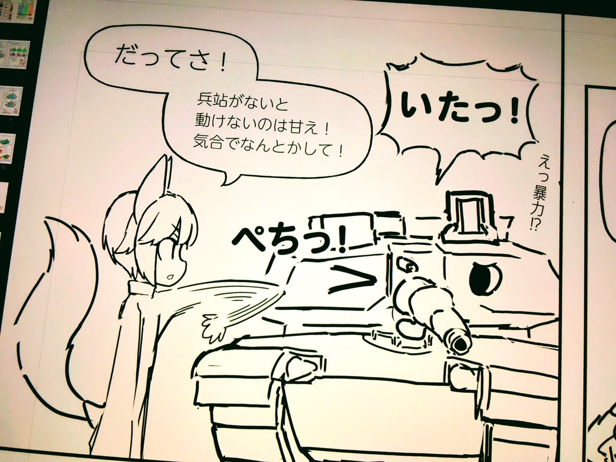 コミケ原稿 