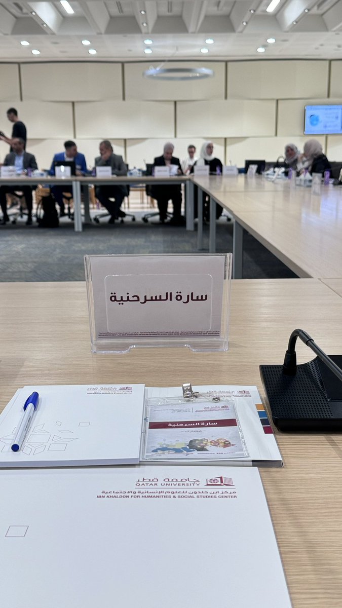 s99een's tweet photo. سُعدنا بالمشاركة في المؤتمر العلمي الثري وتبادل المعرفة والعلم مع نخبة من الأكاديميين والمختصين، والشكر موصول لمركز ابن خلدون على حفاوة الاستقبال. https://t.co/S83SXF4ZuS