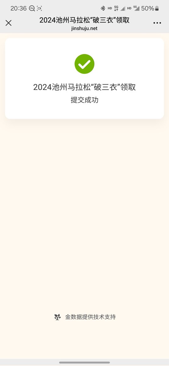 goodday1314's tweet photo. 这初寒的周末去池州跑马，短暂一天逗留心却是温暖的。

领完参赛包后随机找了一当地路人询问附近景点，那位人很nice的女士停下来非常非常耐心的告诉我当地一些风土人情，并分享了她最近的游玩…… https://t.co/Rdi2d5NpSw