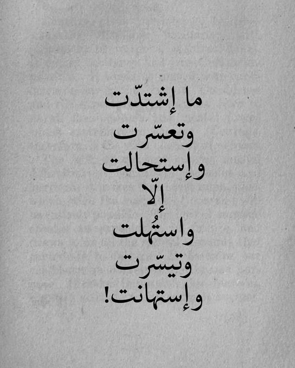 إِطمئن🩶..