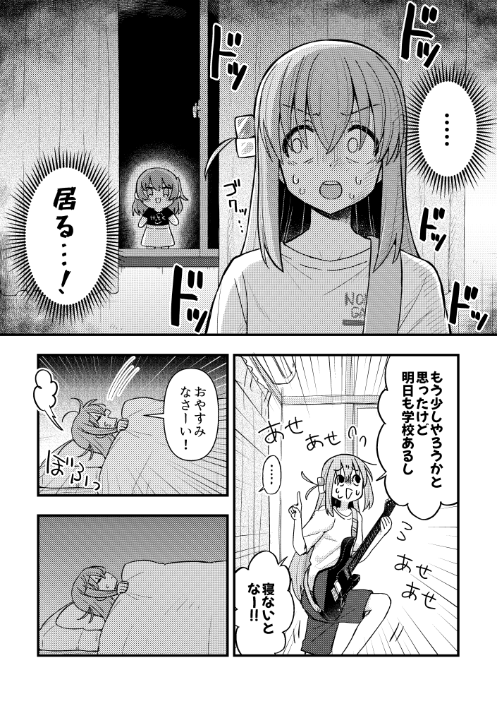 ym2beer's tweet photo. 喜多ぬい漫画２ https://t.co/MTjTl8qrNs