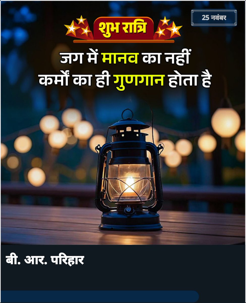 शुभ रात्रि 🌹🌹🌹🌹