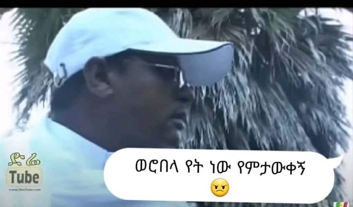 በዚህ በተወደደ ታሪፍ  ታክሲ ውስጥ ማንም ይሁን ማን ስሜን ጠርቶ ሰላም ሲለኝ  ☹️