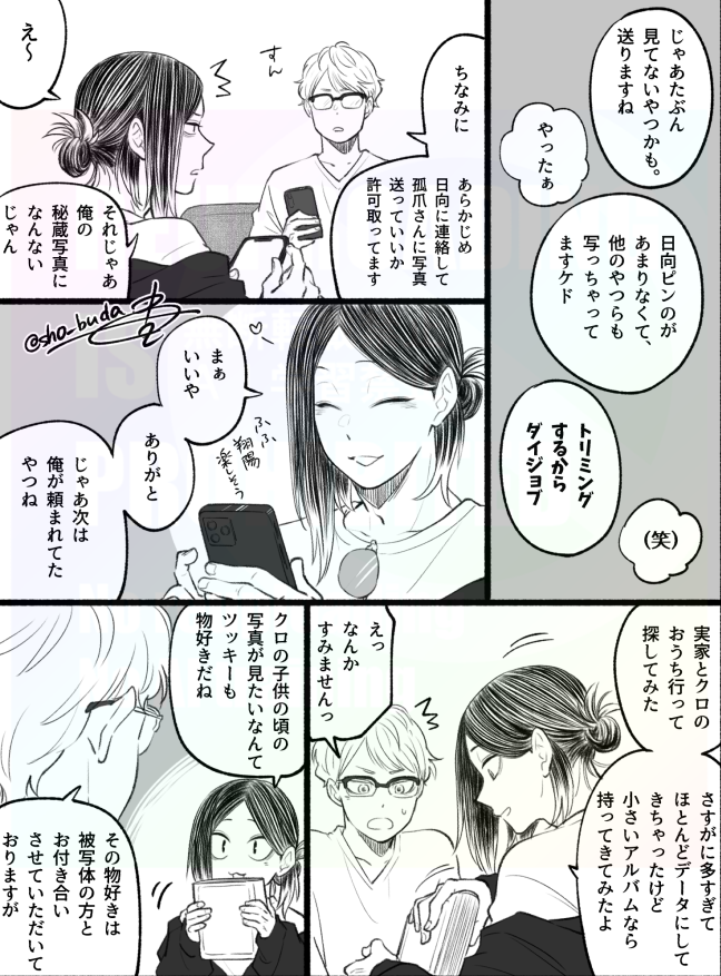 ⚠️再掲
研日の🐈とクロ月の🌙が会合する話 