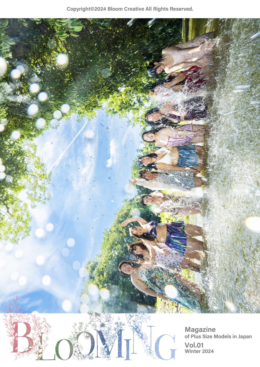 PocchariModel's tweet image. 【フリーマガジン創刊のお知らせ】

プラスサイズ女性の新しいフリーマガジン
「BLOOMING」を創刊しました。

テーマは、「すべての人が花開く 自分の美しさを楽しむためのフリーマガジン」です。

発行元はプラスサイズモデル事務所のBloom…