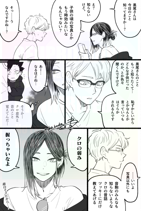 ⚠️再掲
研日の🐈とクロ月の🌙が会合する話