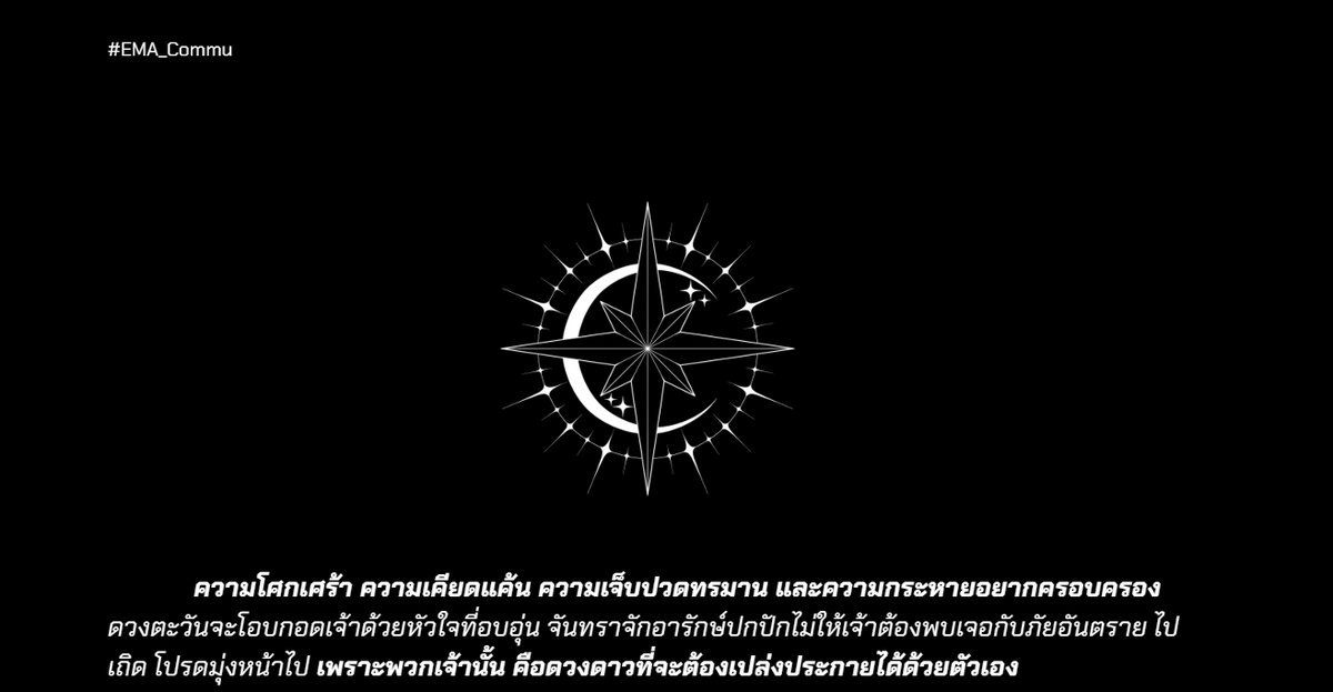 EMA_Event (Loading for SS3…) tweet media