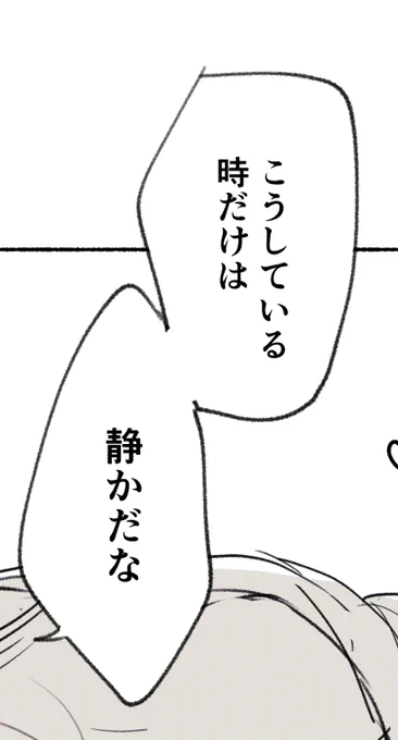 レイチュリ ※R18※
 # リプきたセリフで一コマ描く
「こうしている時だけは静かだな」
ありがとうございました〜! https://t.co/1HUkD0Y80f 