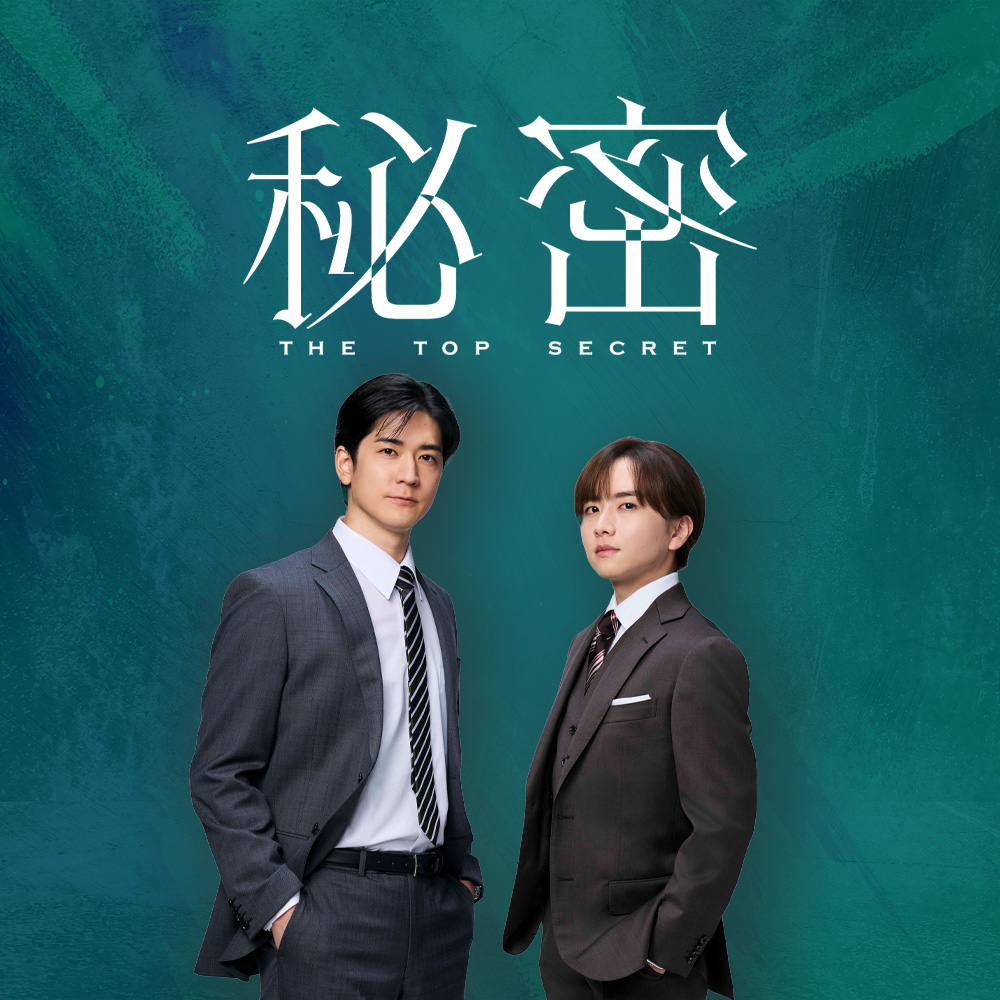 GdPR7hKa0AAe7g6 2025日劇秘密