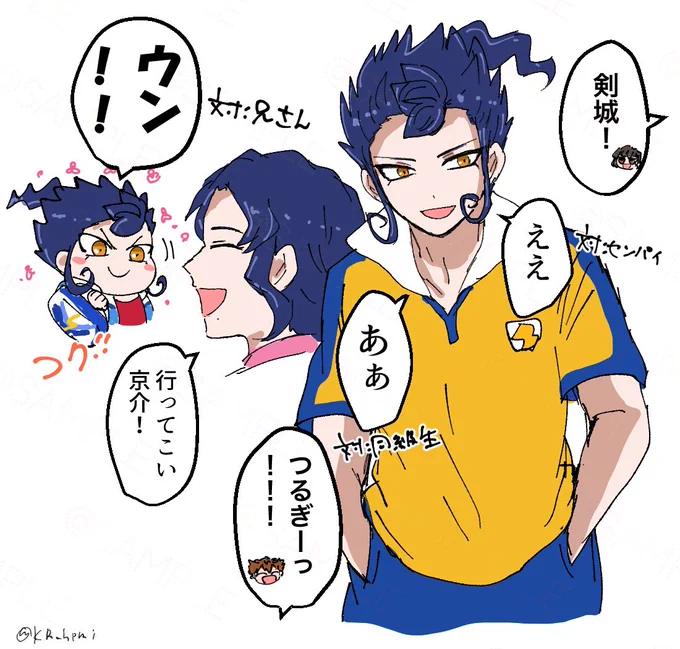 剣城京介かわいい 