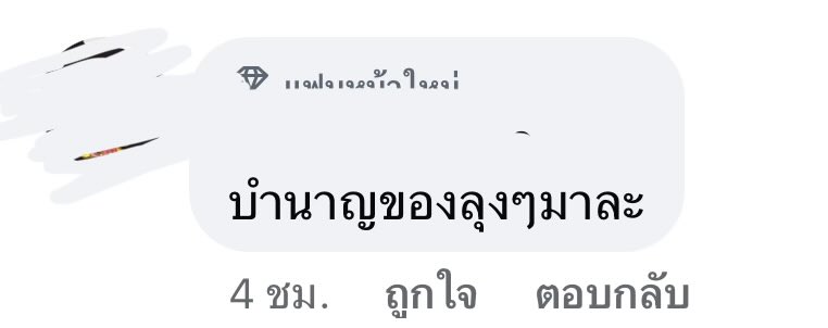 bbcyja1's tweet photo. ลุงๆ … https://t.co/MnlHpwkhiN