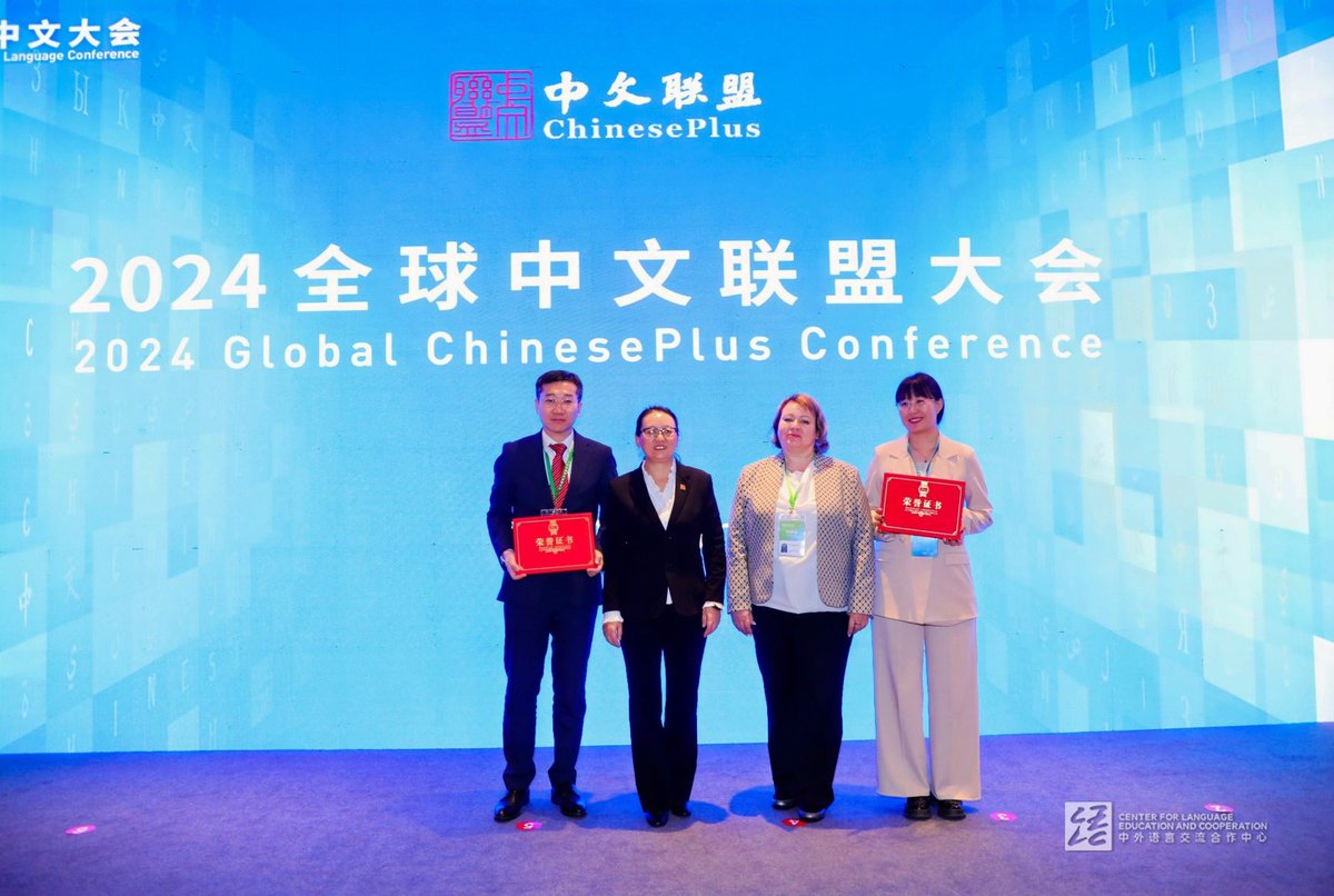 CLECOfficial's tweet photo. 🎈#2024WCLCUpdates: the "2024 Global #ChinesePlus Conference", a special session of the 2024 #WorldChineseLanguageConference (#WCLC), was held on November 17. Over 500 partners of the ChinesePlus across 91 countries and regions participated.

During the conference, ChinesePlus:
👏introduced its Smart Education Product Platform. The platform integrates cutting-edge products, including the international Chinese language smart teaching system, virtual simulation software for Chinese stories, and Chinese language learning device.

👏presented awards to its outstanding contributors, including 50 "smart education gold medal cooperative institutions", 29 "gold medal courses", 35 "gold medal teachers", 13 "gold medal teaching tools", 21 "gold medal application cases", and 50 winners from this year's international Chinese education digital and smart teaching skills exchange and showcase event.

👏signed ten cooperation agreements with domestic and international organizations, to jointly promote a batch of programs, such as "Chinese Language + Intelligent logistics".

#2024WCLC #InternationalChineseLanguageEducation #2024世界中文大会 #联通融合传承创新 #2024WCLCInsights #DiscoverWCLC