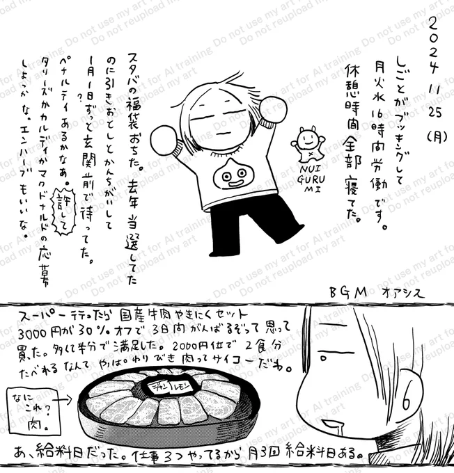 #絵日記 
