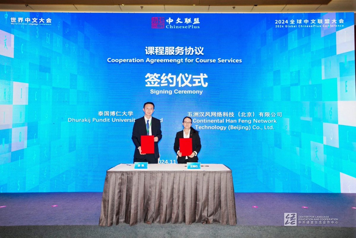 CLECOfficial's tweet photo. 🎈#2024WCLCUpdates: the "2024 Global #ChinesePlus Conference", a special session of the 2024 #WorldChineseLanguageConference (#WCLC), was held on November 17. Over 500 partners of the ChinesePlus across 91 countries and regions participated.

During the conference, ChinesePlus:
👏introduced its Smart Education Product Platform. The platform integrates cutting-edge products, including the international Chinese language smart teaching system, virtual simulation software for Chinese stories, and Chinese language learning device.

👏presented awards to its outstanding contributors, including 50 "smart education gold medal cooperative institutions", 29 "gold medal courses", 35 "gold medal teachers", 13 "gold medal teaching tools", 21 "gold medal application cases", and 50 winners from this year's international Chinese education digital and smart teaching skills exchange and showcase event.

👏signed ten cooperation agreements with domestic and international organizations, to jointly promote a batch of programs, such as "Chinese Language + Intelligent logistics".

#2024WCLC #InternationalChineseLanguageEducation #2024世界中文大会 #联通融合传承创新 #2024WCLCInsights #DiscoverWCLC