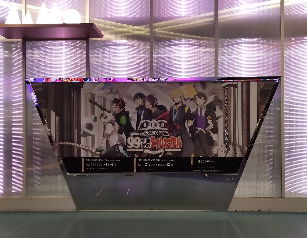 somimi_s's tweet photo. #ワイテルズ特別展感想  
参加させていただきました！
めちゃくちゃ楽しかったし面白かった…
ありが展示会をありがとうございました！！！ https://t.co/rZD55tQQ5s