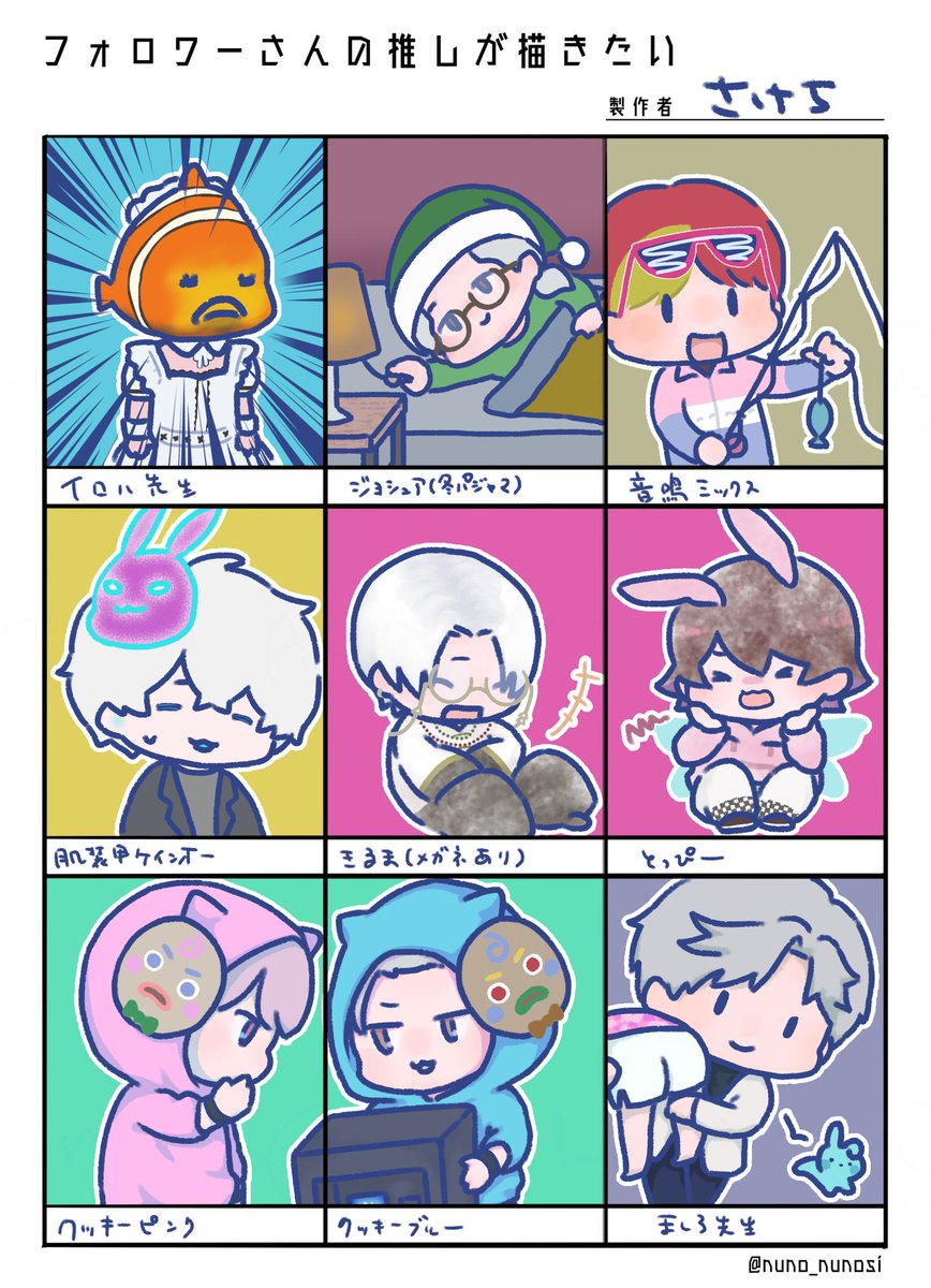 ️⃣フォロワーさんの推しが描きたい のやつです リクエストありがとう