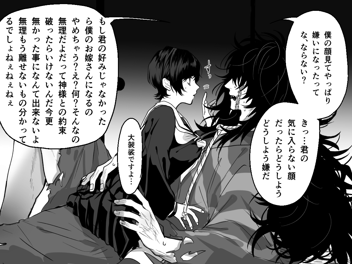 好き。

「口は禍の元」幸せif 