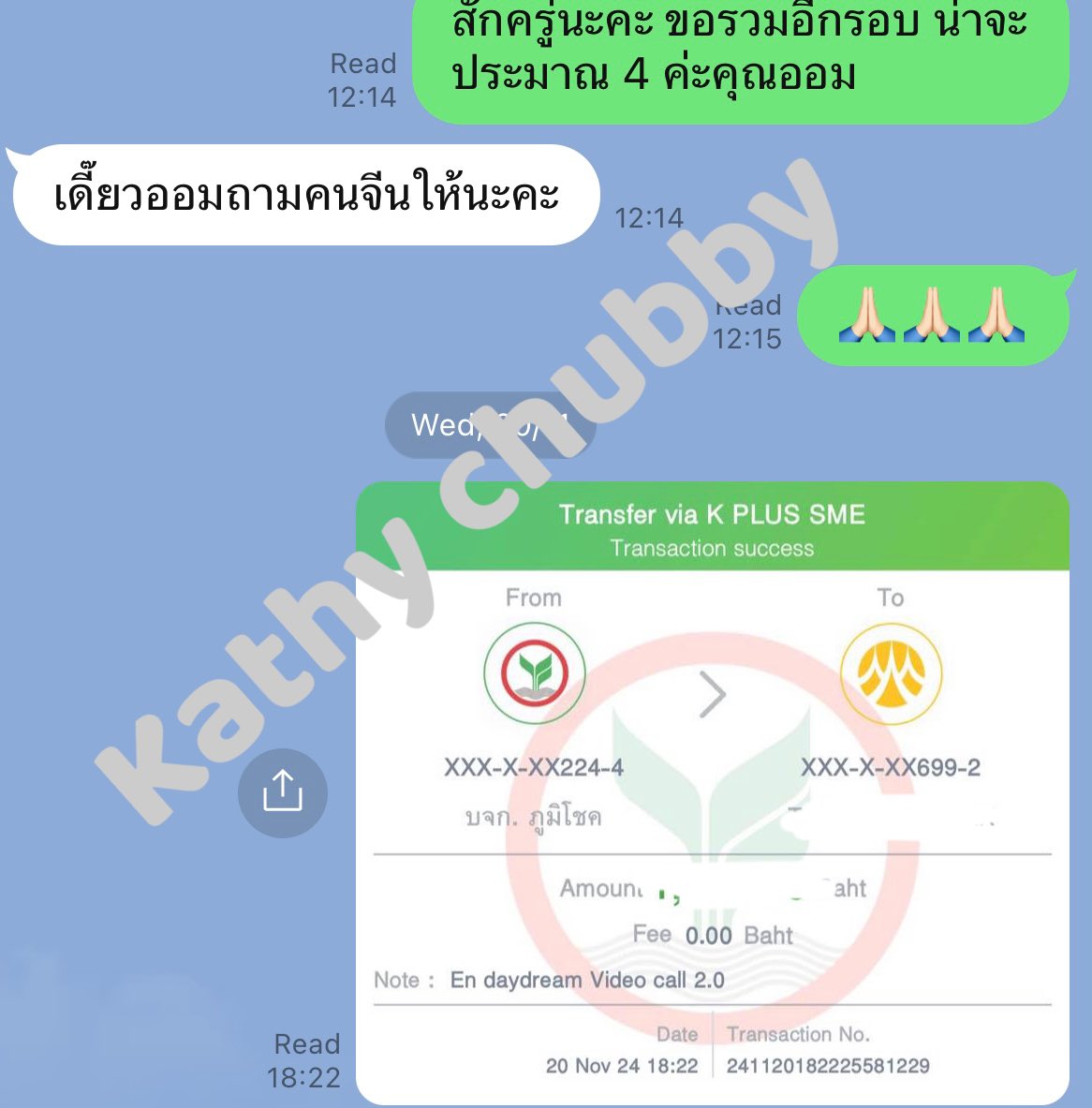 kathychub's tweet photo. หลักฐาน YZY video call sign 2.0 

#kathychubbyupdate https://t.co/8ZM6vLf9rl