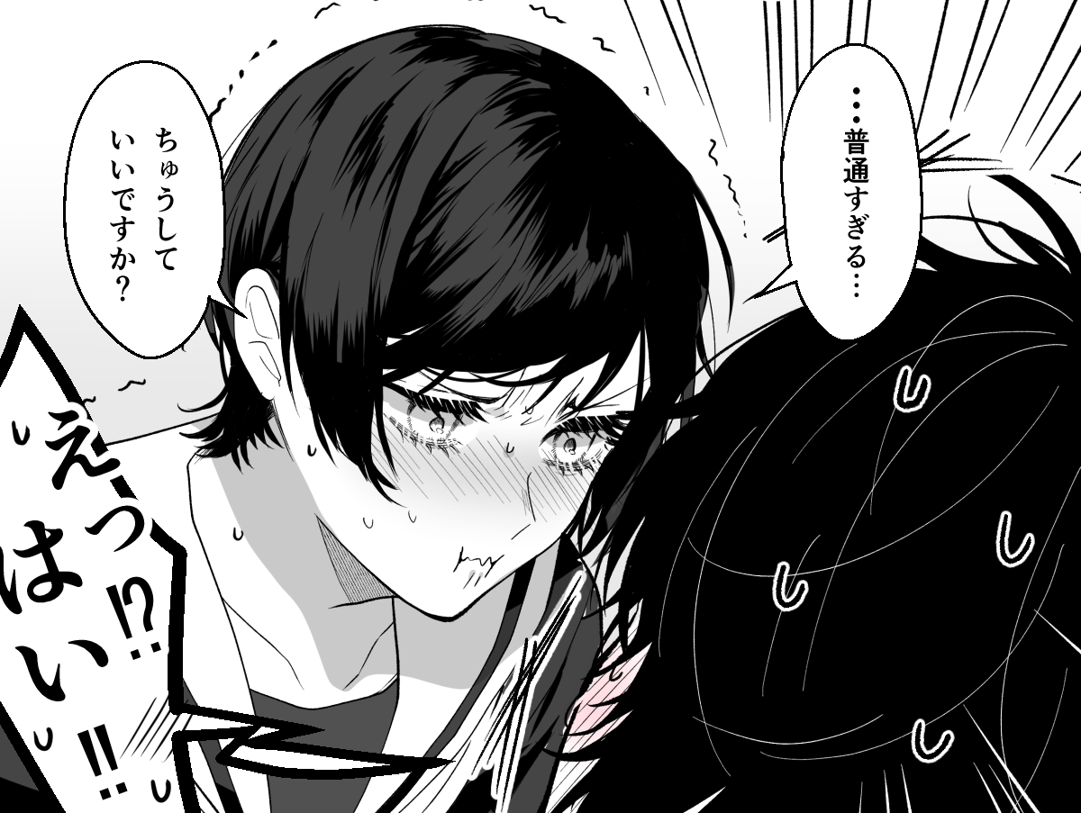 好き。

「口は禍の元」幸せif 