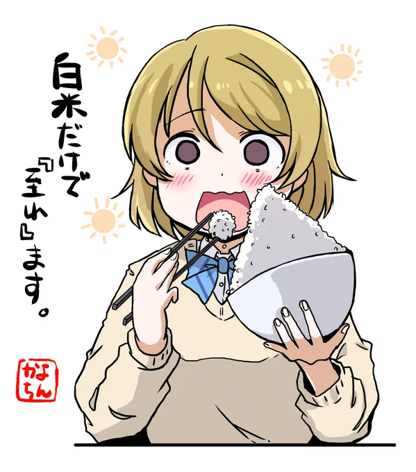 シャドバン中に上げたのでもう一度w
#火曜日かよちゃん 