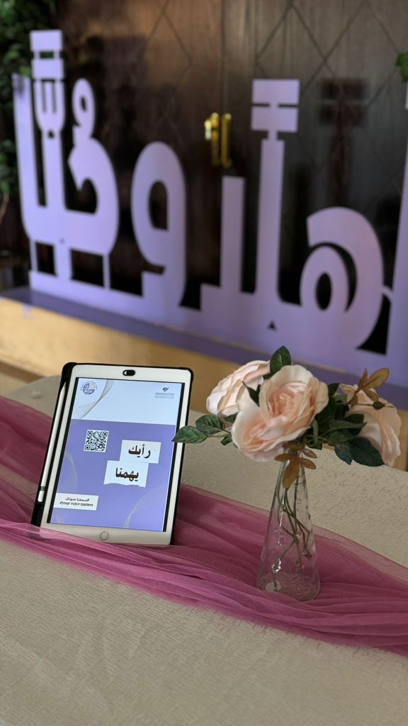 قام مجتمع إدارة الأعمال في المساهمة بالتعاون مع المجلس الطلابي بتفعيل حملة #سمعنا_صوتك  
ودارت محاور الحملة بأهمية تعبئة الاستبيان المبكر والتعبير عن رأيهم، بحيث تساهم هذه المبادرة في التطوير لتحسين الخدمات والبرامج ✨💫