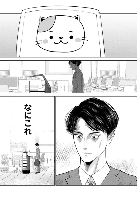 チャッチャッ(月マガコミック大賞デビュー!佳作(2/13))

#明日休みになあれ #月マガ基地 #漫画が読めるハッシュタグ 