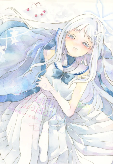 御稜ナグサさん 