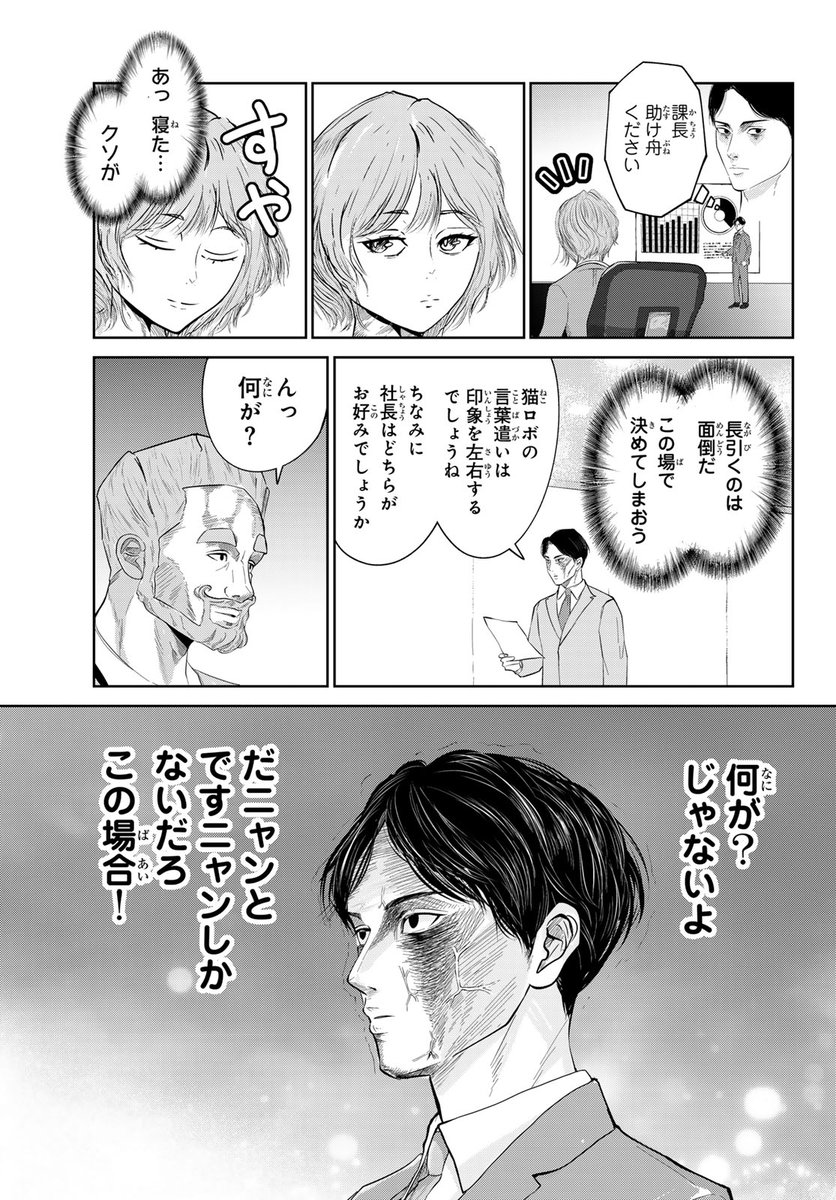 チャッチャッ(月マガコミック大賞デビュー!佳作(5/13))

#明日休みになあれ #月マガ基地 #漫画が読めるハッシュタグ 