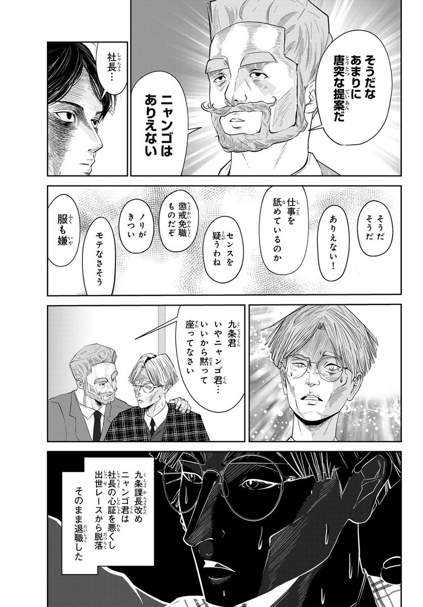 チャッチャッ(月マガコミック大賞デビュー!佳作(7/13))

#明日休みになあれ #月マガ基地 #漫画が読めるハッシュタグ 