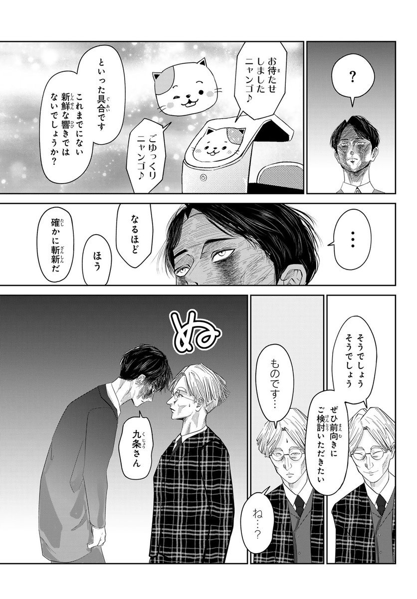 チャッチャッ(月マガコミック大賞デビュー!佳作(6/13))

#明日休みになあれ #月マガ基地 #漫画が読めるハッシュタグ 