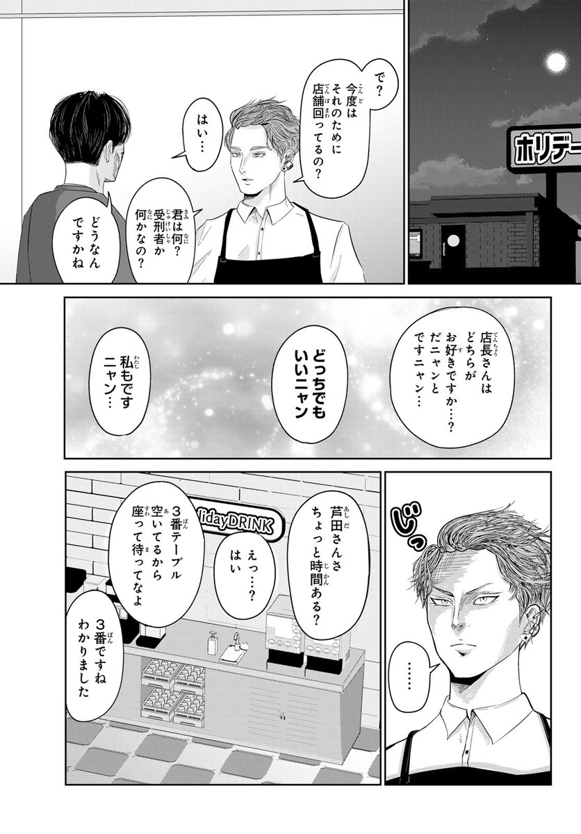 チャッチャッ(月マガコミック大賞デビュー!佳作(7/13))

#明日休みになあれ #月マガ基地 #漫画が読めるハッシュタグ 