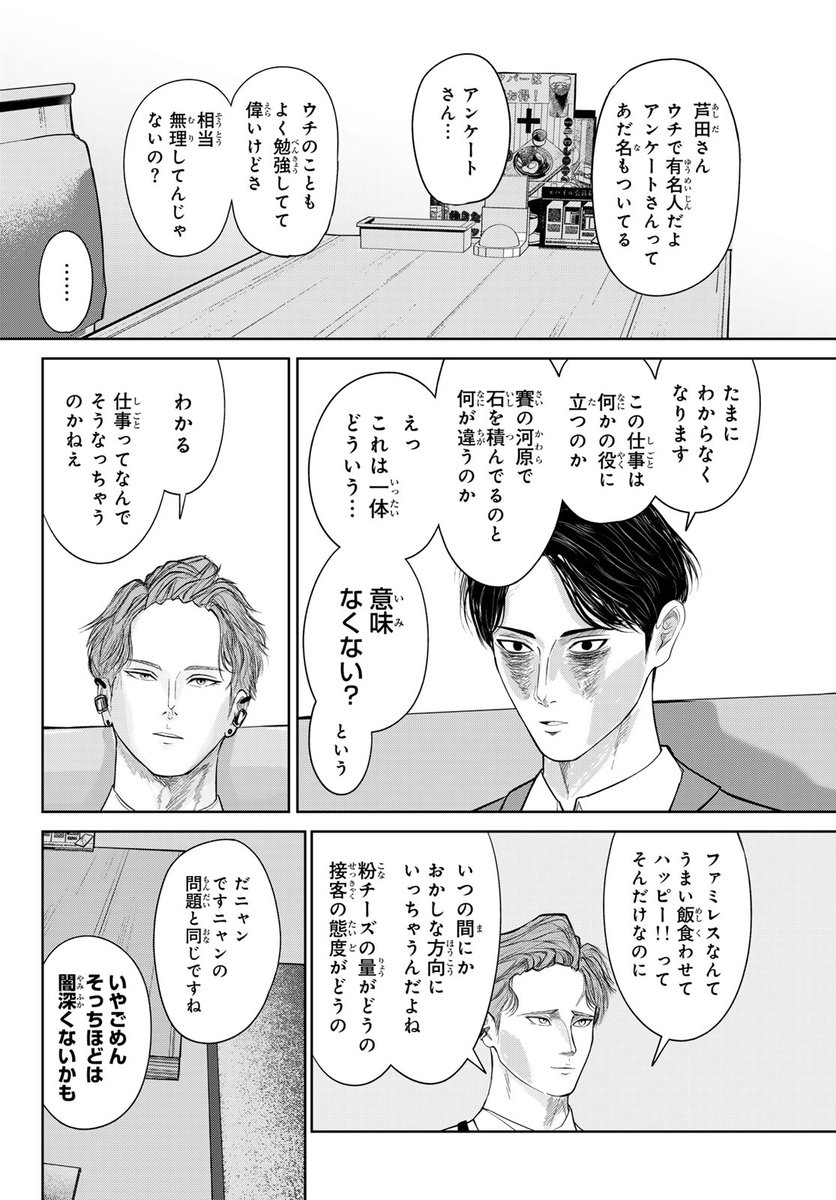 チャッチャッ(月マガコミック大賞デビュー!佳作(8/13))

#明日休みになあれ #月マガ基地 #漫画が読めるハッシュタグ 