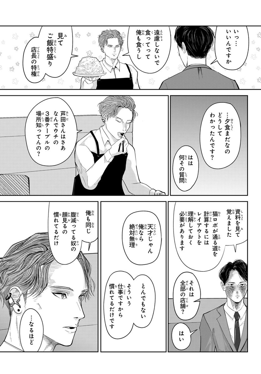 チャッチャッ(月マガコミック大賞デビュー!佳作(8/13))

#明日休みになあれ #月マガ基地 #漫画が読めるハッシュタグ 