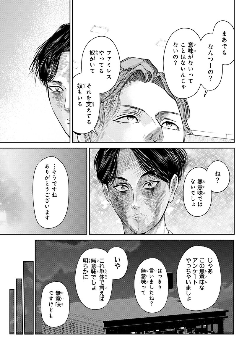チャッチャッ(月マガコミック大賞デビュー!佳作(8/13))

#明日休みになあれ #月マガ基地 #漫画が読めるハッシュタグ 