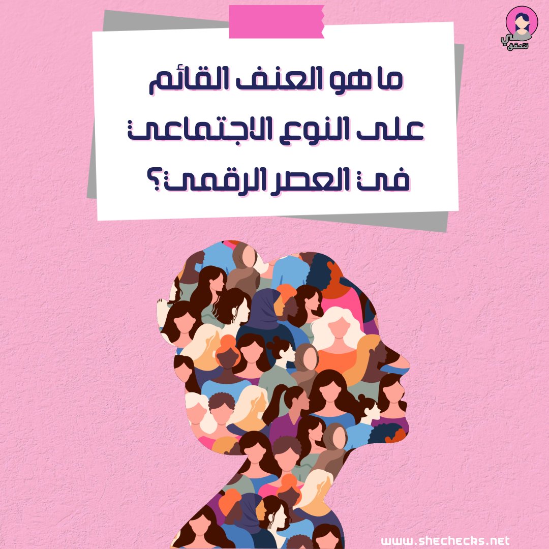 she checks/هي تتحقق tweet media