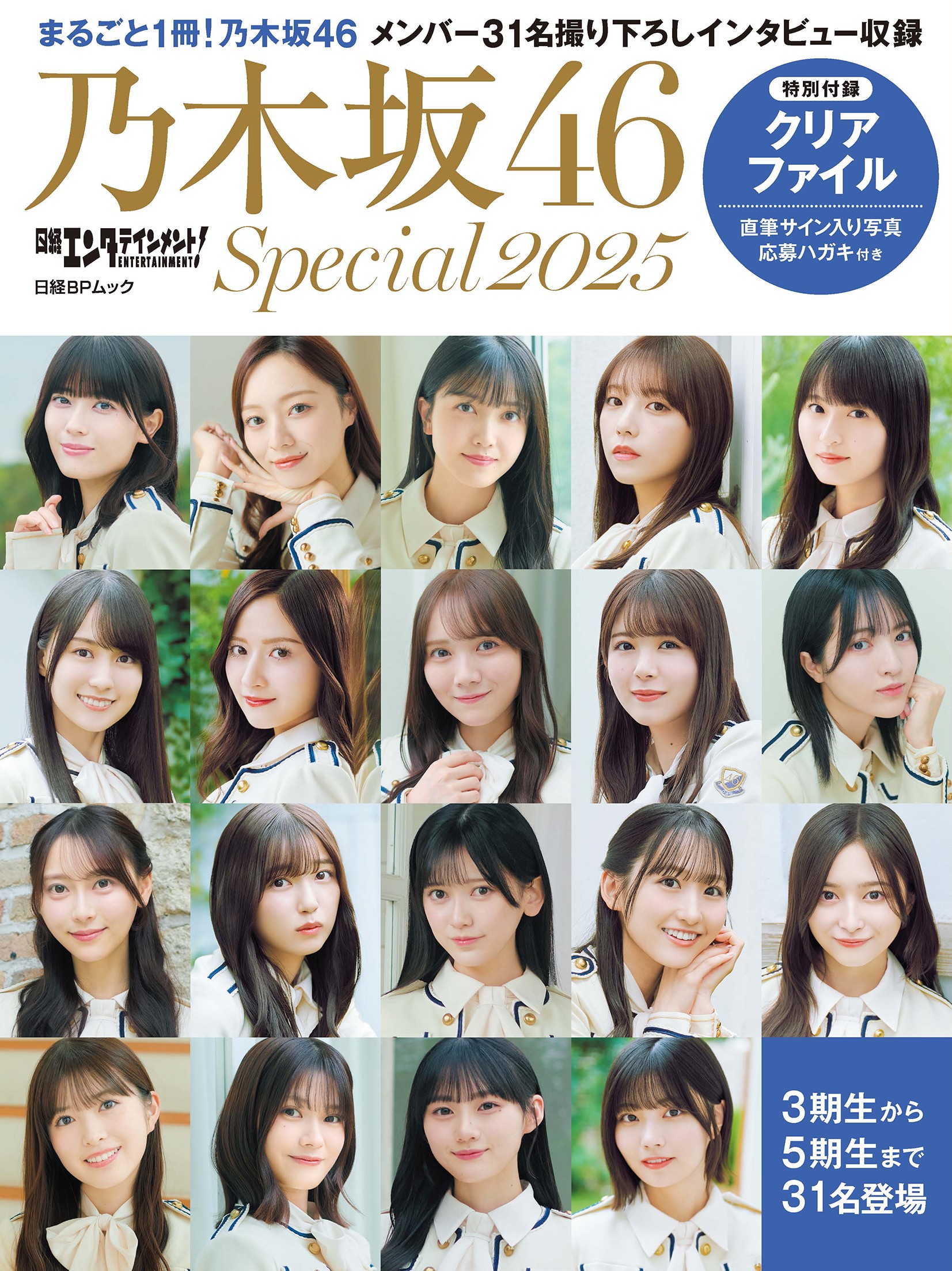1円スタート 乃木坂46 生写真 まとめ売り 300枚超 引退品 遠藤