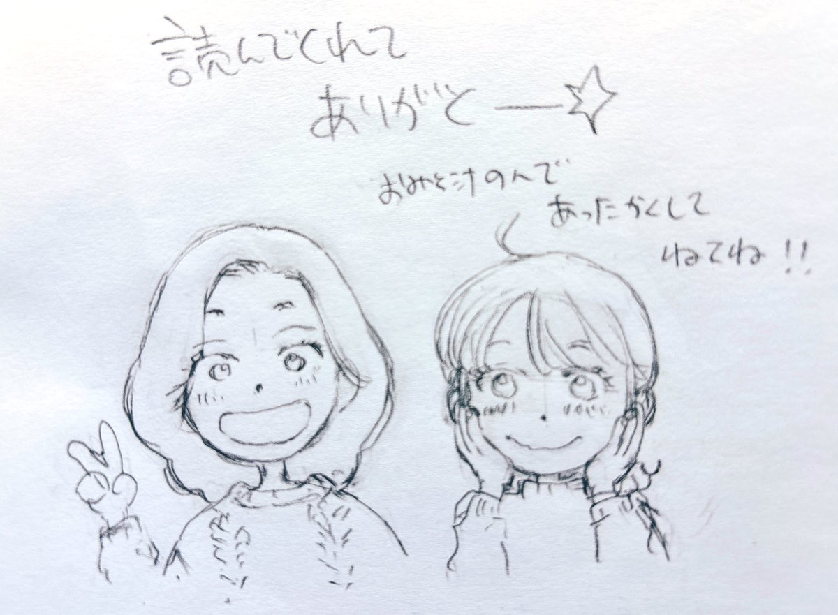 久しぶりにあやとあかりのこと告知できて楽しかったです!
読んでくださった方、告知に協力してくださったみなさん、ありがとうございました😊
#あやと私まいにちみそ汁