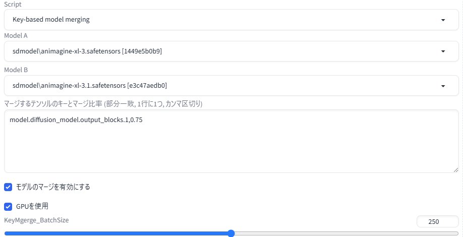 出来たぜ、WebUI用部分モデルマージスクリプト。
huggingface.co/2vXpSwA7/iroir…
webuiのscriptsフォルダに入れてwebui起動して、生成画面下部のスクリプトから選択して使ってね。
説明も書くからちょっとマテ