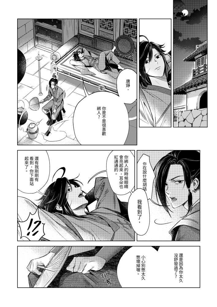 mememedailyxx's tweet photo. #活俠傳
看到消息太開心啦!! 搬個漫畫!!
布錚布(1/3)
*造謠二師兄有奇怪的癖好 *沒有深入分析角色，想到就畫了，可能有ooc *雖然不會畫到，但噗主吃大師兄二師兄互攻，介意的話請迴避 https://t.co/z1atHPV8II