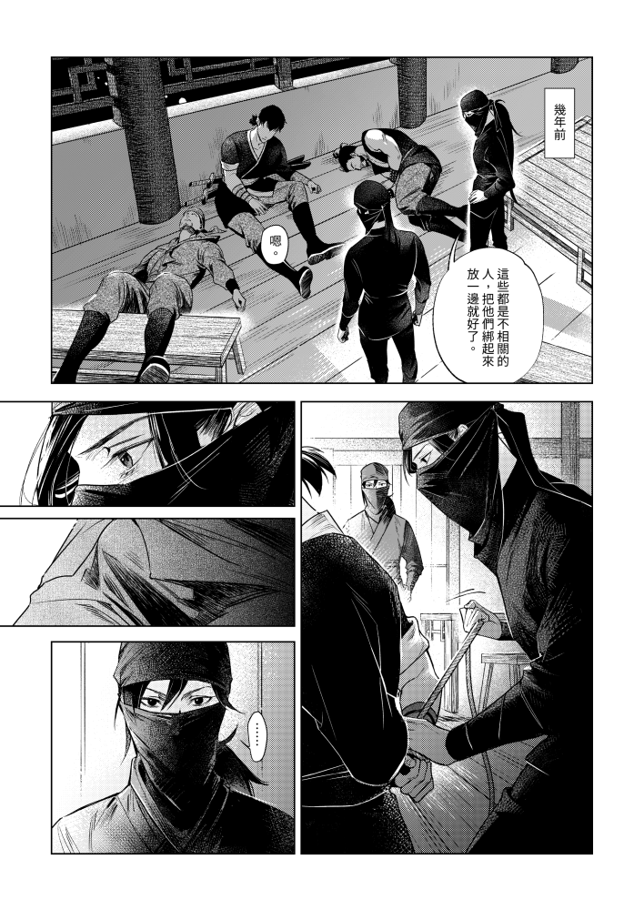 mememedailyxx's tweet photo. #活俠傳
看到消息太開心啦!! 搬個漫畫!!
布錚布(1/3)
*造謠二師兄有奇怪的癖好 *沒有深入分析角色，想到就畫了，可能有ooc *雖然不會畫到，但噗主吃大師兄二師兄互攻，介意的話請迴避 https://t.co/z1atHPV8II