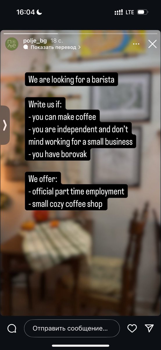 Белград, в маленькую кофейню поле на савски венаце ищу баристу на полставки 

Очень ищу, буквально некому работать 

Пишите в тг gommersh